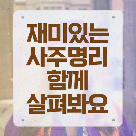  , 심리상담사 취득한 정보 알려드립니다