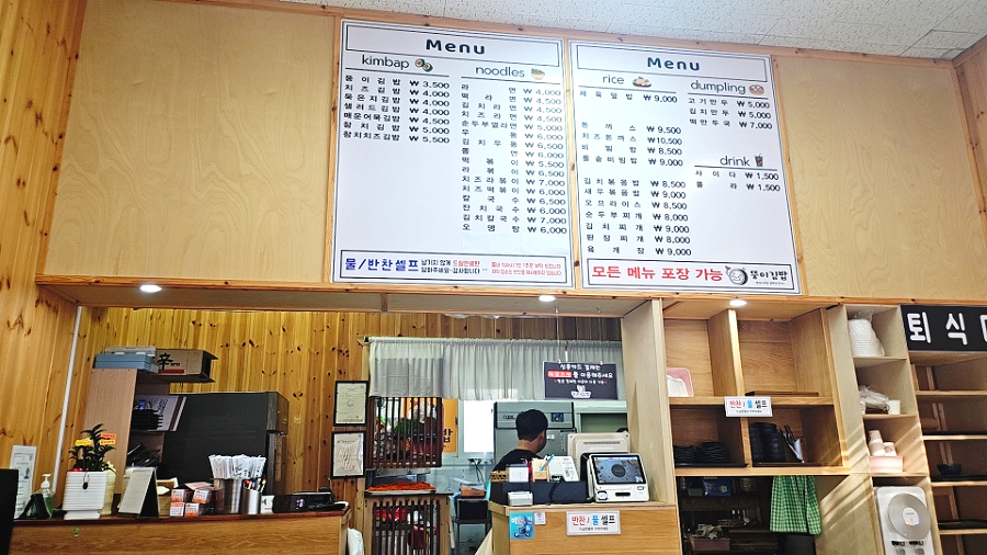 뚱이김밥 사진 5