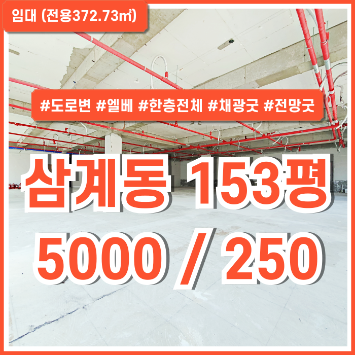  [임대] 경상남도 김해시 삼계동대형상가 접근성 좋고 가시성 높은 삼계동도로변상가 엘베 남녀구분화장실 전망 좋고 채광 좋은 곳!