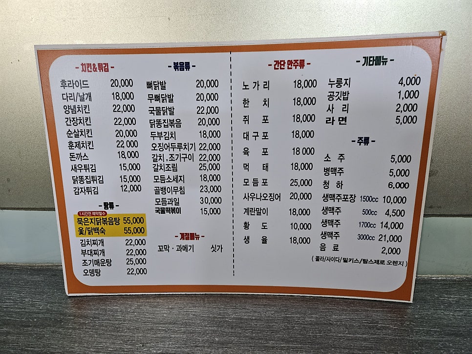 유경치킨호프 사진 4