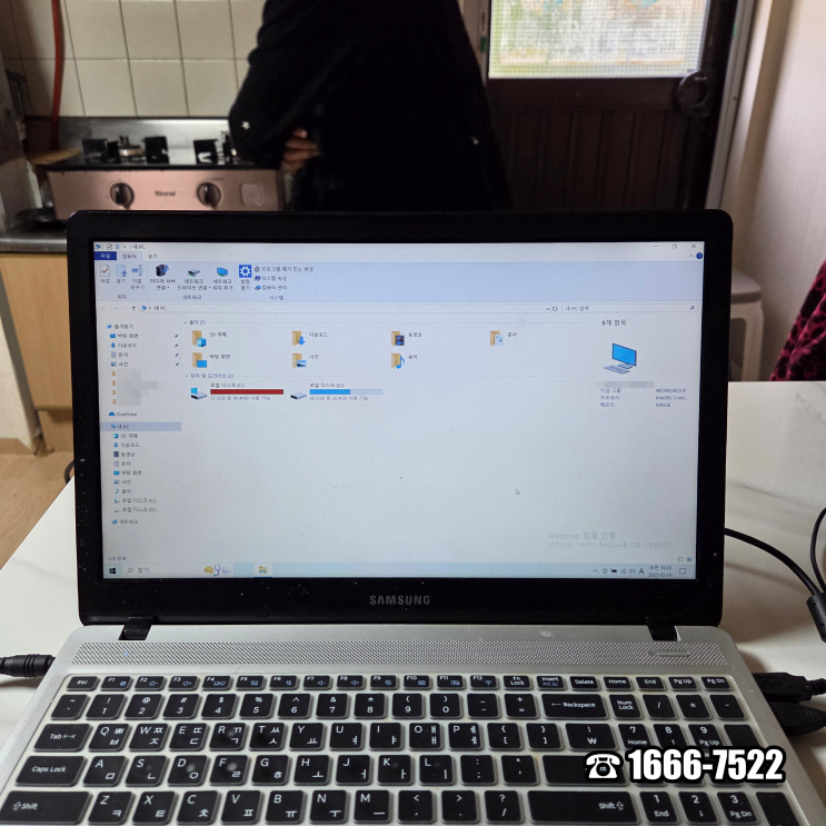  관악 신림동 컴퓨터수리 삼성 노트북 하드 용량 부족 휴일 출장 AS 해결
