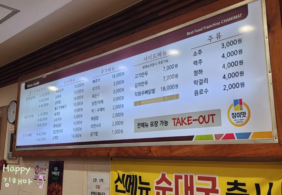 참이맛감자탕 일산백석점 사진 3
