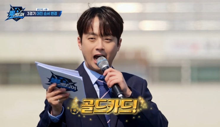 (<b>이찬원 뽈룬티어</b>) 2연속 <b>기부</b>성공 강원도 아리랑으로 자축