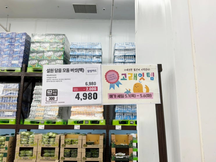 고래잇페스타 5월 전단지 이마트트레이더스 할인상품 추천 총정리 고래잇페스타 5월 전단지 이마트트레이더스 할인상품 추천 총정리