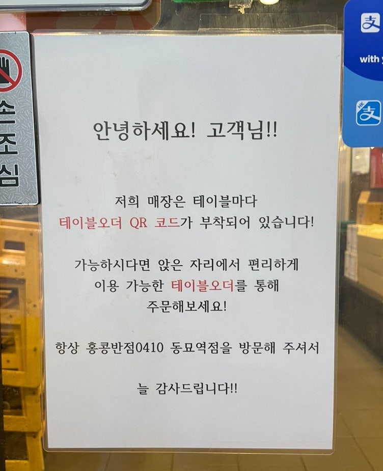 홍콩반점0410 동묘역점 사진 4