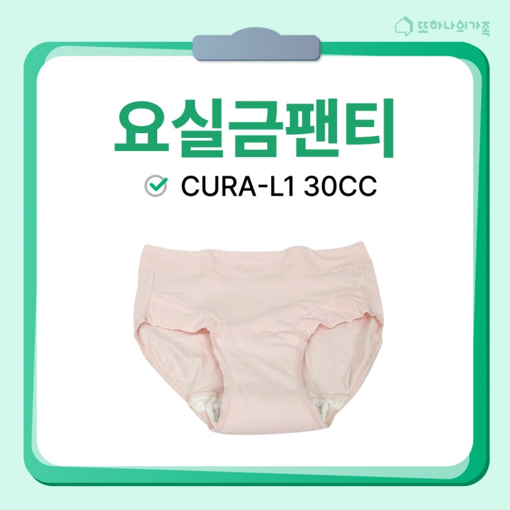   안심하고 입는 요실금팬티, 하루가 달라져요! #여성요실금팬티 #요실금패드