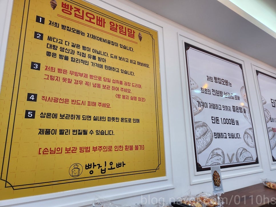 빵집오빠 영도점 사진 3