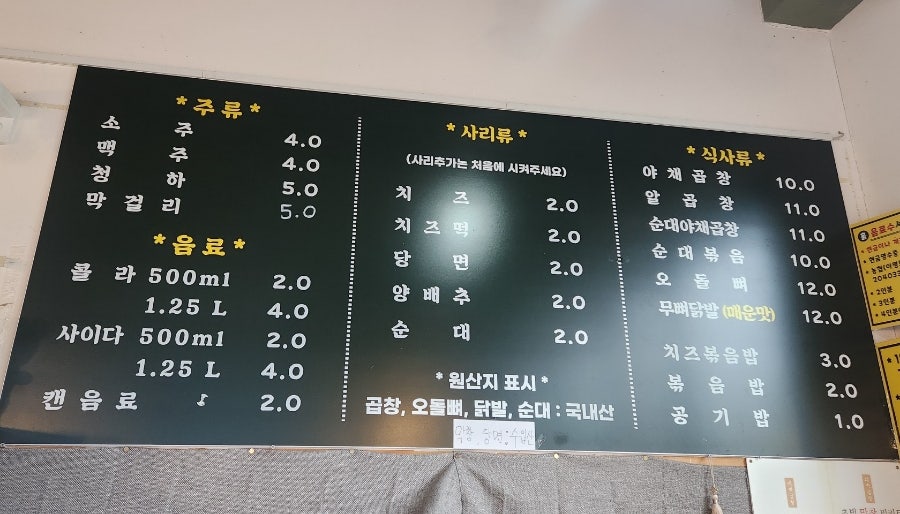 대박곱창 사진 2