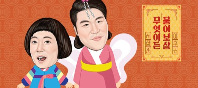 ‘물어보살’, ‘싱크홀 유족 섭외 시도’ 논란…”예능적 차원 아냐, 죄송” [종합]