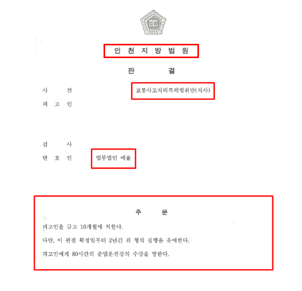 인천변호사추천 조언상담은 관련 사진