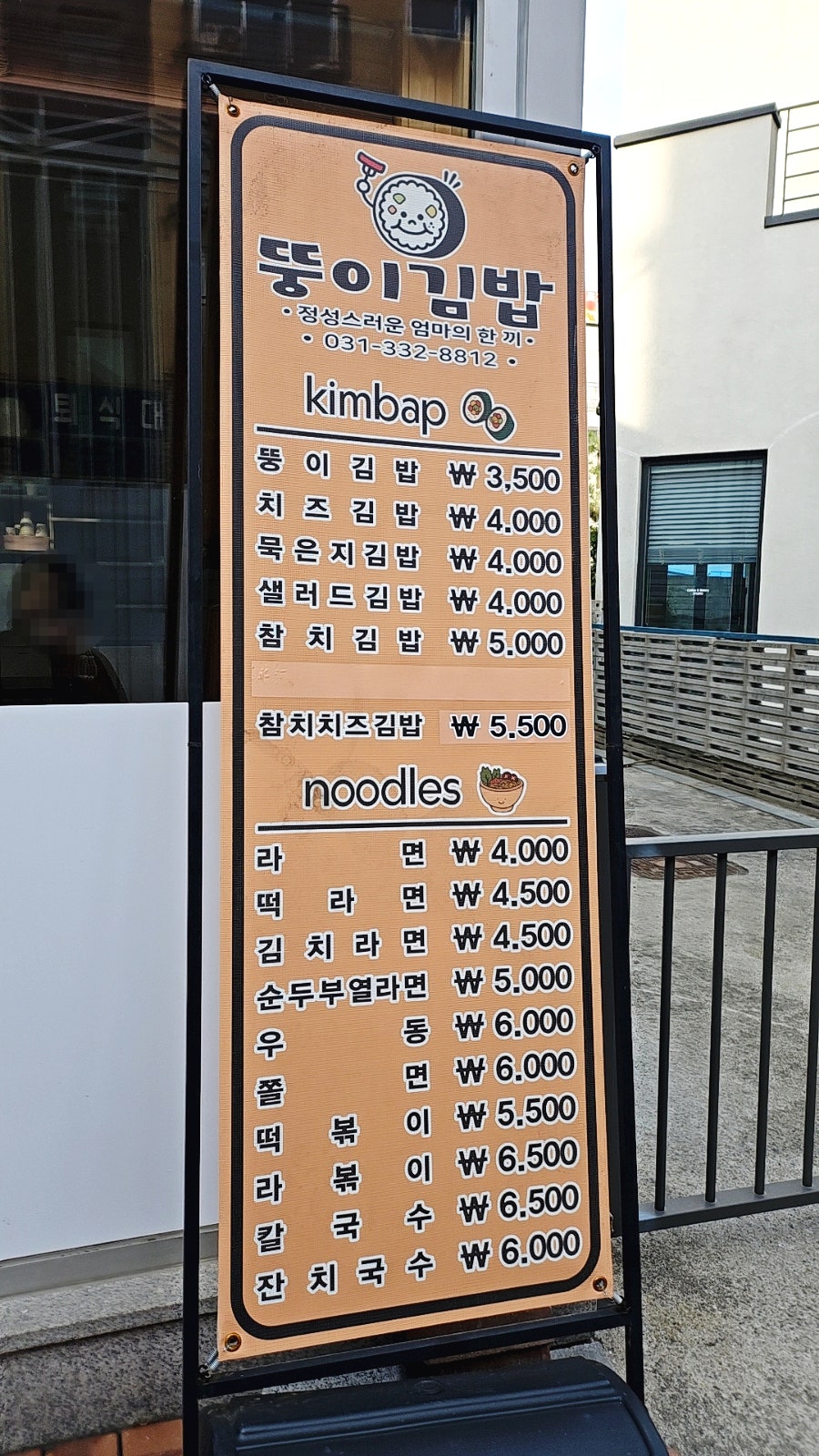 뚱이김밥 사진 3
