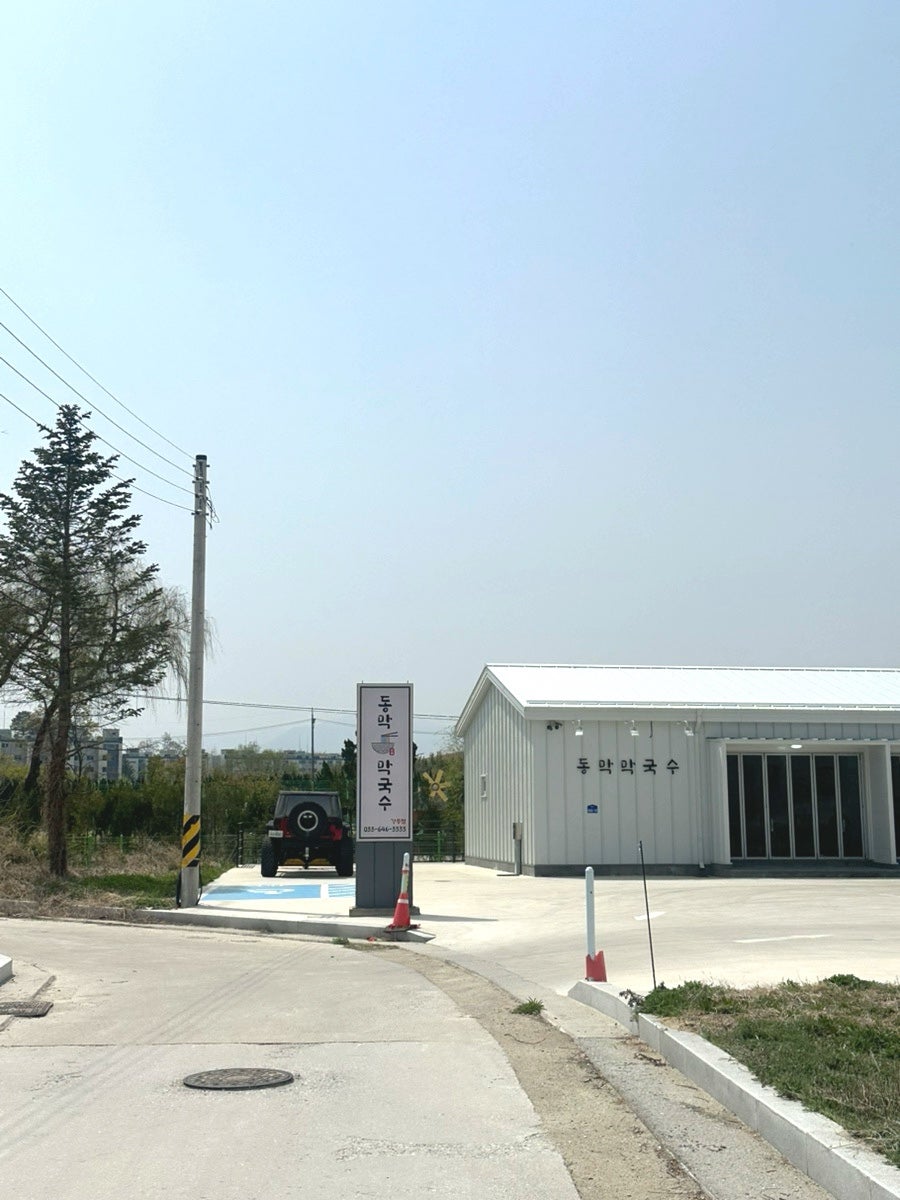 동막막국수 강릉점 사진 2