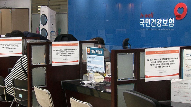 고액·장기 체납자에게 39억 원? 건강보험 제도 허점, 국민 신뢰 무너뜨린다