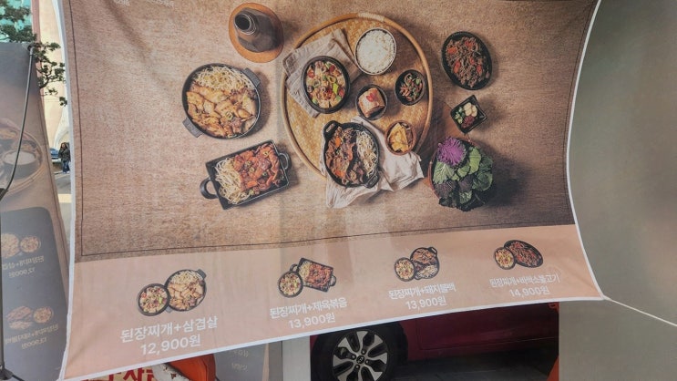  가족 외식의 참맛을 느끼고 싶다면? 신사한식 된장찌개 고기구이 한상궁 신사동본점
