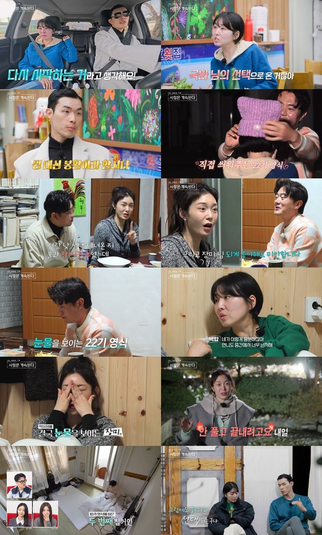  '나솔사계' 엉망진창 아수라장…'돌싱男' 영식 2명 눈물→자책