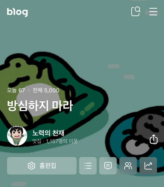  38일차 | 부수입 일기 애드포스트 등록 블덱스