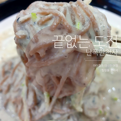 여름철 별미 검은콩국수 개시했어요. 제주 고기국수 맛집