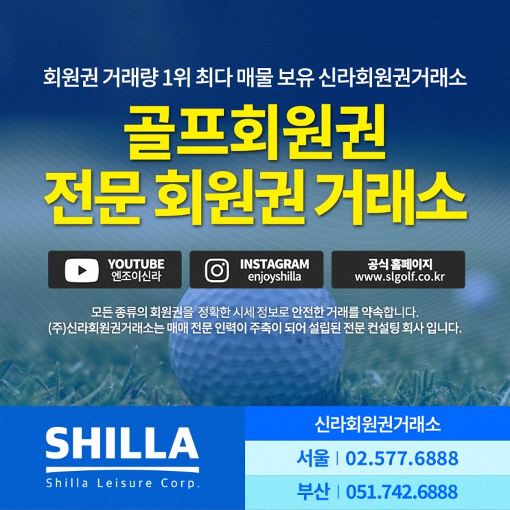  인천국제 개인 법인 회원권 가격 시세 거래 방법 혜택