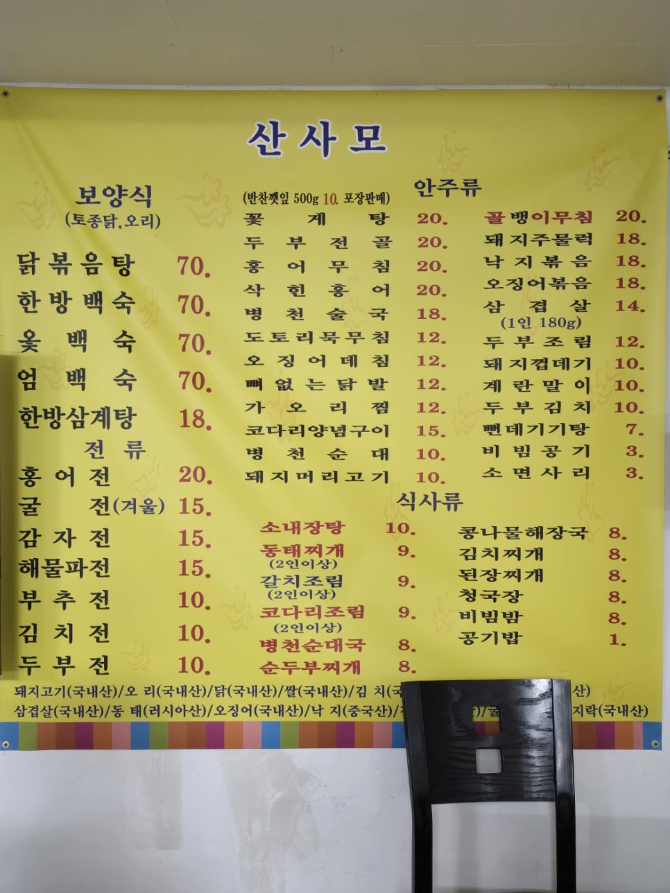 산사모 사진 4