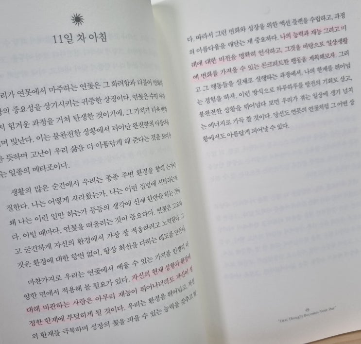  그것이 자산이든, 가족이든, 친구이든 말이다.