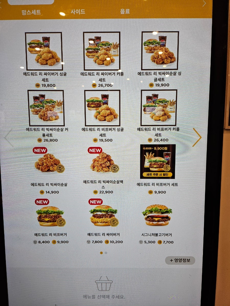 맘스터치 노원중계점 사진 5