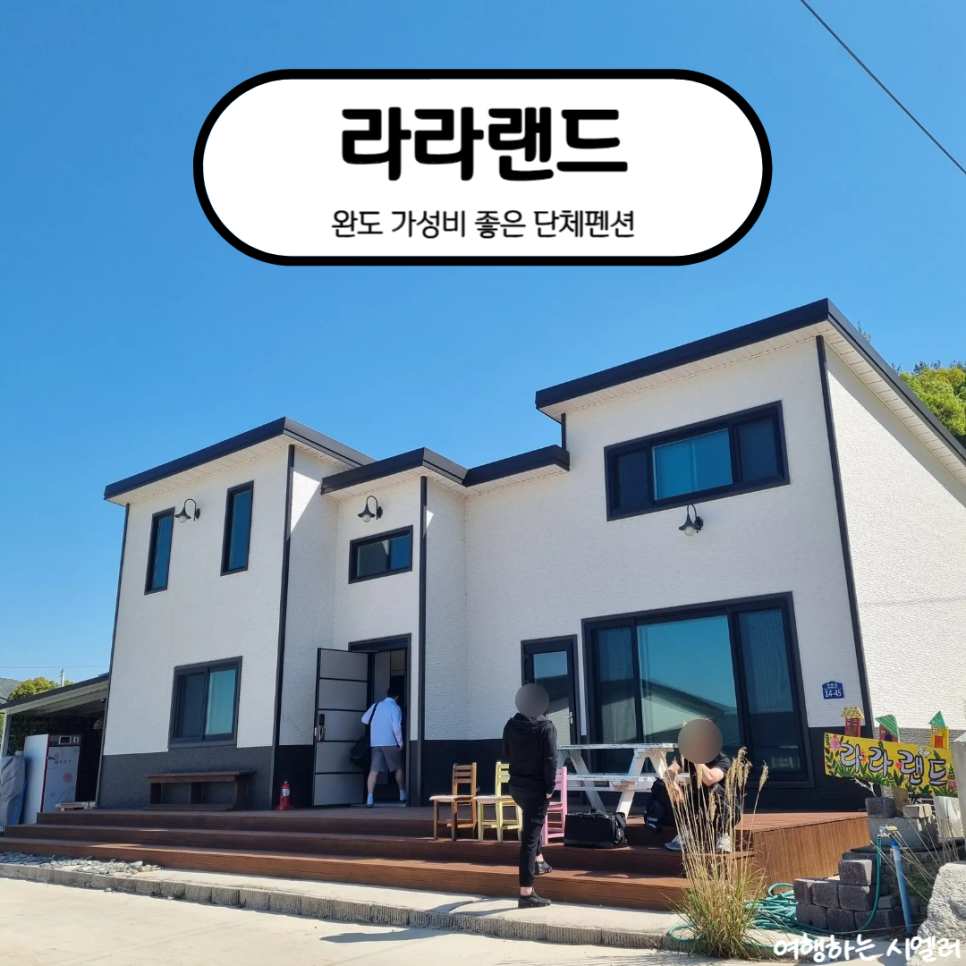 바다펜션 사진