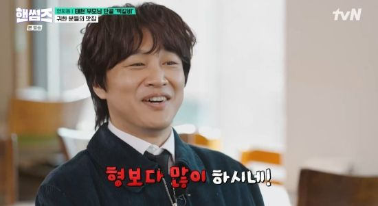 차태현, 母 최수민 성우서 배우로 전향 언급 "나보다 잘나가" (핸썸가이즈) [종합]