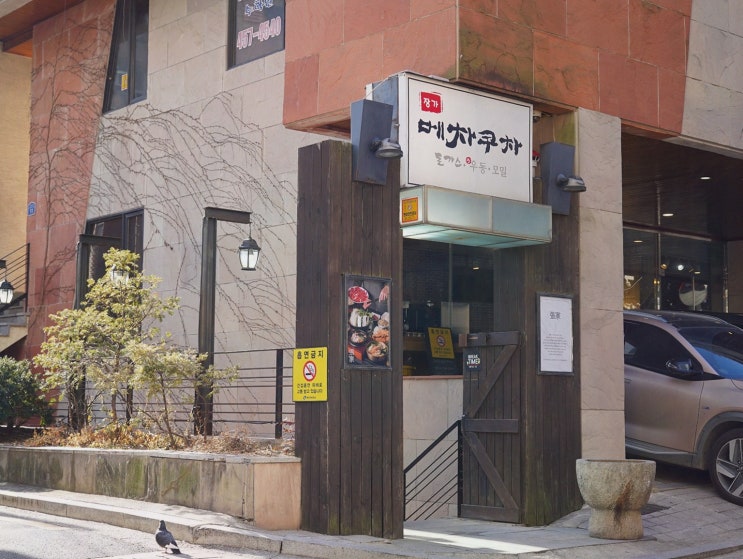  점심으로 즐기는 강변역맛집, 장가 메차쿠차의 돈가스!