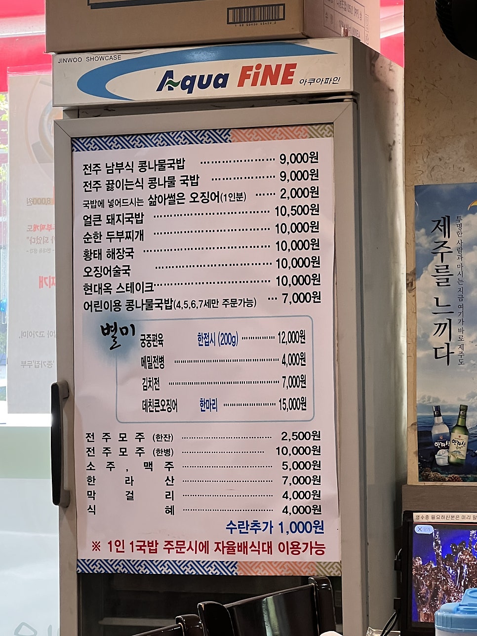 전주현대옥 코엑스점 사진 5