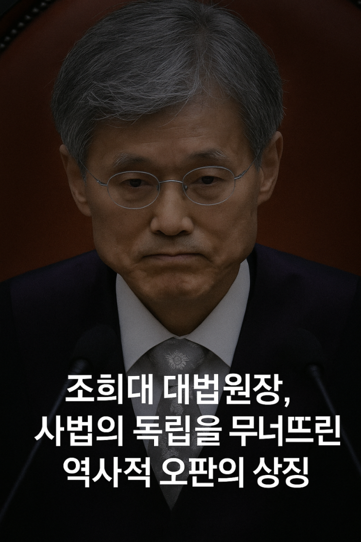 <b>내란</b>정부와 사법반란, <b>국민</b>의 <b>심판</b>만이 끝을 낼 수 있다