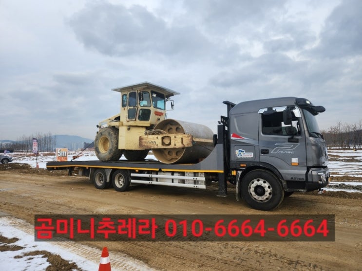  전국 10톤진동로라 타이어로라 운반 운송전문 1555ㅡ5345 가까운미니추레라가 운반해드립니다!
