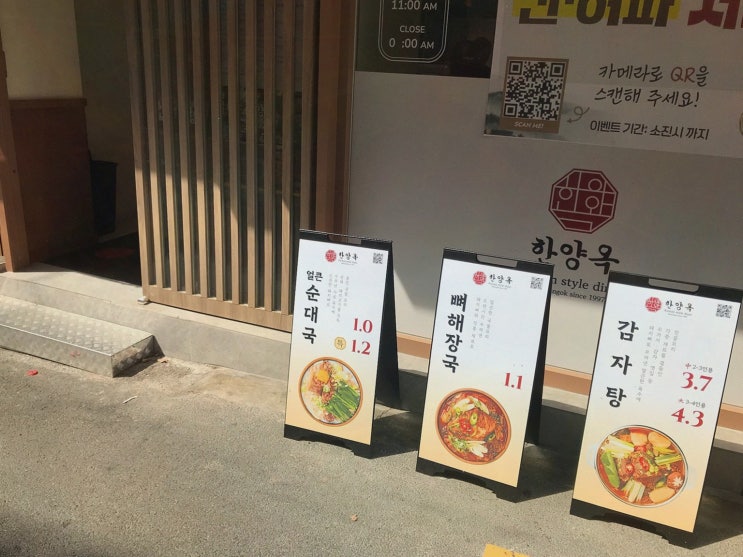  한양옥 서울시청본점에서 즐기는 서울시청역 맛집의 진정한 맛