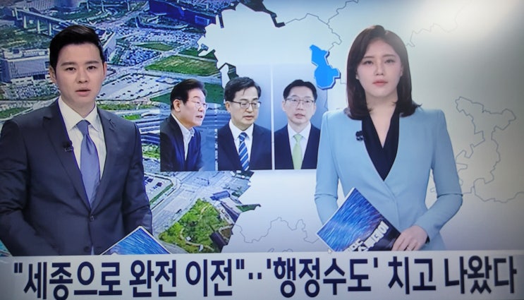  세종시 아파트 매매 가격 시세 전망:대선 후보 공약에 따른 시장 변화와 동네별 시세