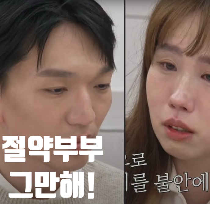 서장훈 절약 부부 반드시 멈춰야 이혼숙려캠프 서장훈 절약 부부 반드시 멈춰야 이혼숙려캠프