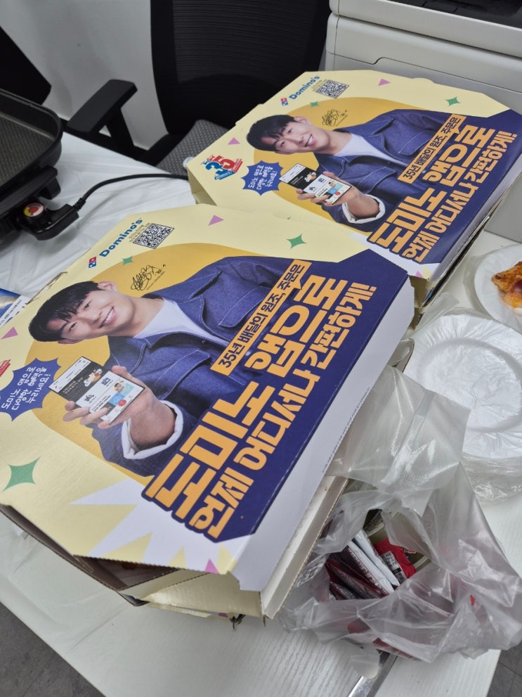  도미노피자 1+1 이벤트 목요일 일요일 주문방법 8판 주문 대량주문방법 축구데이할인