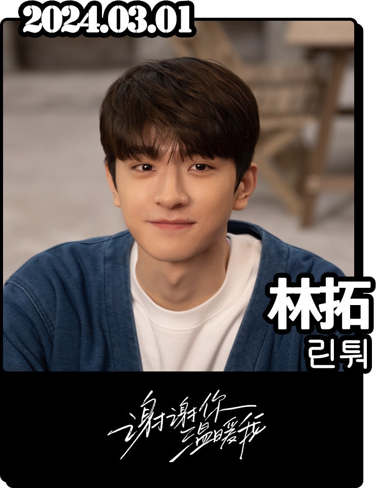  [임일/린이 30일 챌린지] DAY 11. 가장 좋아하는 린이 캐릭터