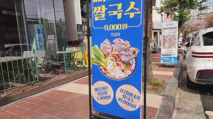  범밤부 합정본점, 홍대술집에서 풍성한 아시아 퓨전 요리 경험하기
