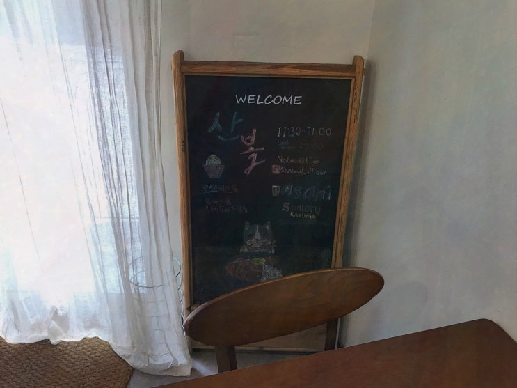  로스트비프 산볼 망원본점, 일본로스트비프 덮밥을 경험하다