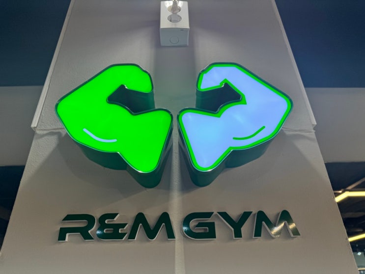  [대전] 관평동헬스장 / 관평동PT 근육맛집 ‘알앤엠짐(R&M GYM)’: 장우형 트레이너 소개