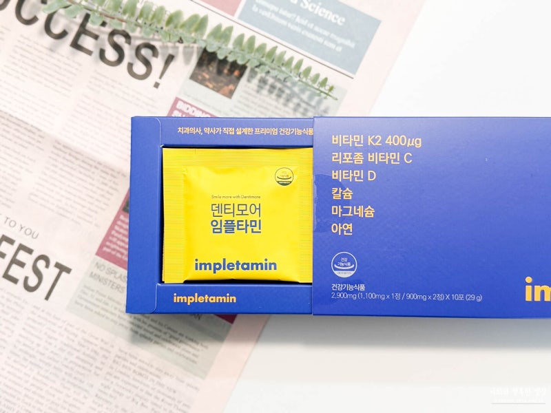 임플란트 잇몸영양제 추천 덴티모어 임플타민 잇몸질환 관리법