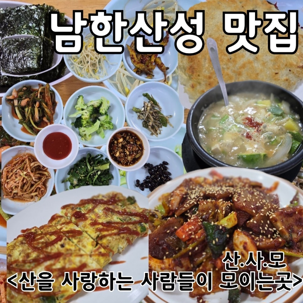 산사모 사진 1