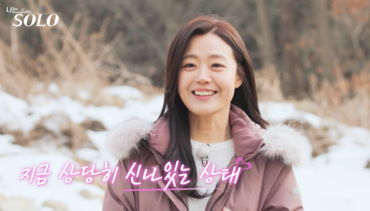  나는솔로 26기 직업 현숙 광수 스포 촬영지 남자 여자 출연자 첼리스트 인스타 나이 골드 정보 총정리