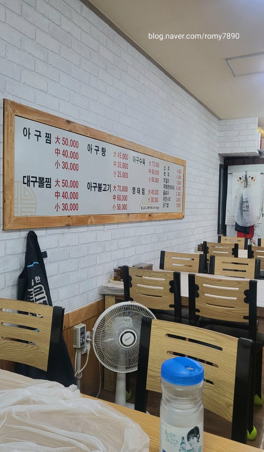 부평생아구전문점 사진 5
