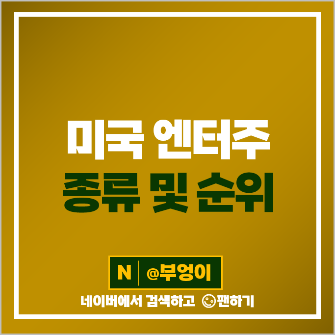 미국 엔터주 통신 관련주 넷플릭스 주가 디즈니 주식 LLYVK FOXA NWSA SIRI MSGS 미국 엔터주 통신 관련주 넷플릭스 주가 디즈니 주식 LLYVK FOXA NWSA SIRI MSGS