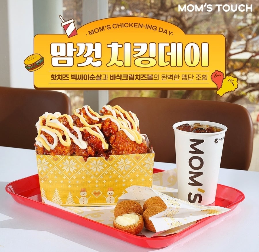 맘스터치 하남신장점 사진 6