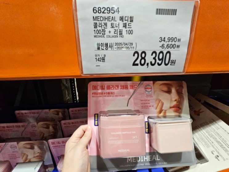  코스트코 5월 둘째주 할인 상품ㅣ5/5~5/11 세일 품목 총정리
