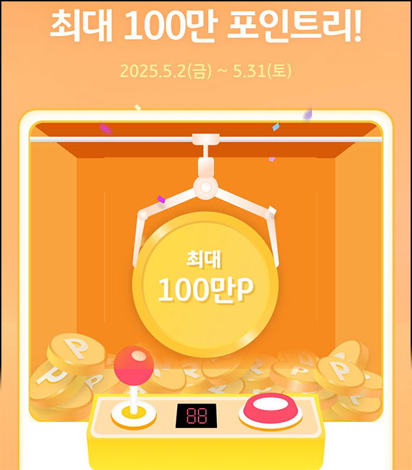 KB페이 자산연결 이벤트(포인트 1천p등 51,010명)추첨~5.31 KB페이 자산연결 이벤트(포인트 1천p등 51,010명)추첨~5.31