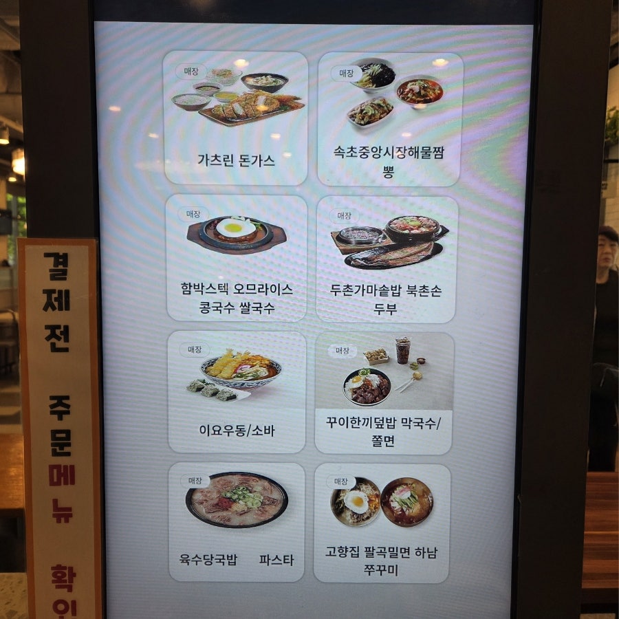 가츠린 이요우동 이마트울산점 사진 5