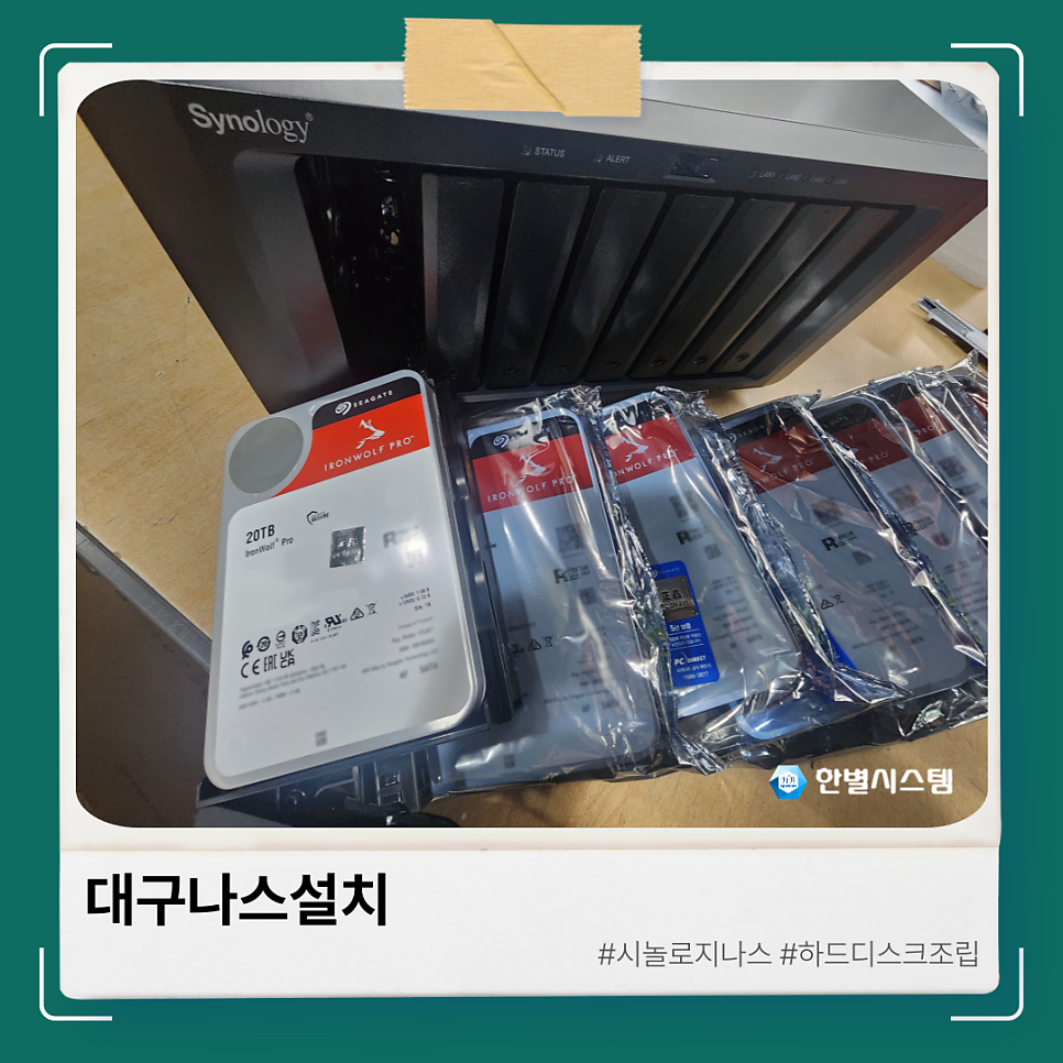 대구 나스 설치 시놀로지 DS1821+ 사무기기 렌탈 가성비 좋게 사용하려면 현장 사진 4