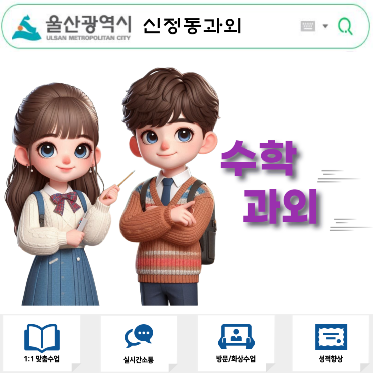  신정동 중1 수학과외 문자와 식의 개념
